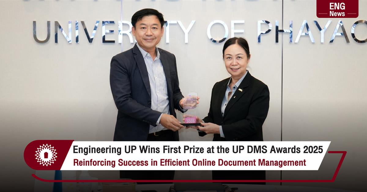 Engineering UP Wins First Prize at the UP DMS Awards 2025 Reinforcing Success in Efficient Online Document Management